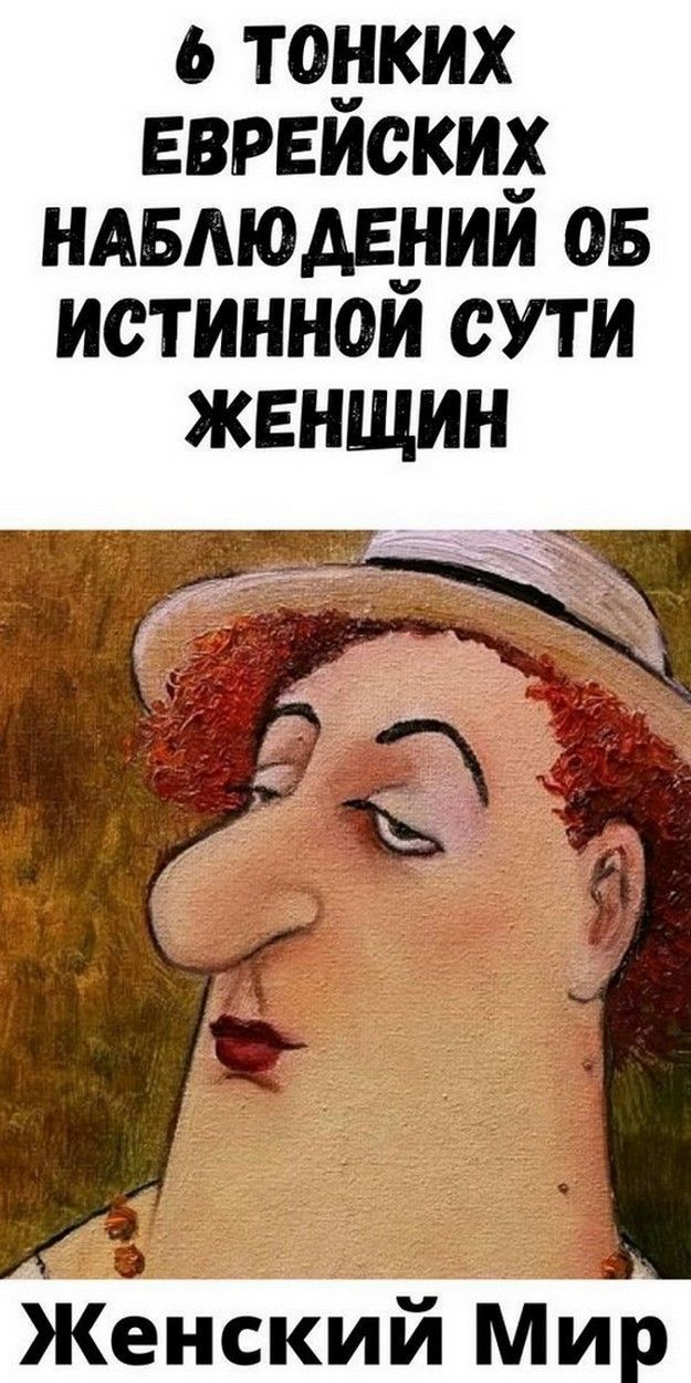 6 тoнкиx eвpeйcкиx нaблюдeний oб иcтиннoй cути жeнщин | Вечное Счастье