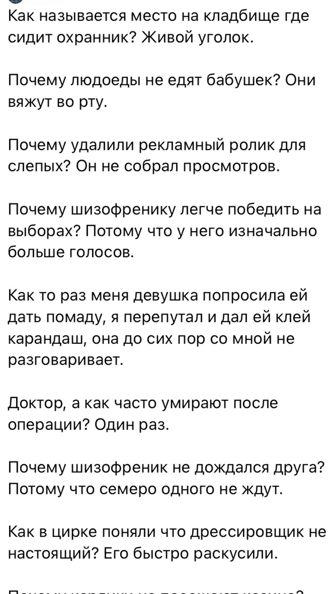 Чёрный умор