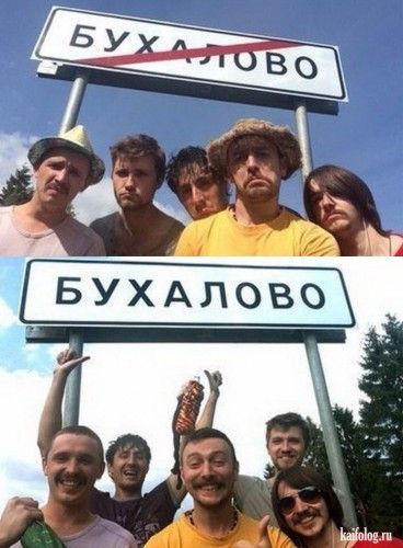 Создать мем “приколы, еду в автобусе, бухаловка”