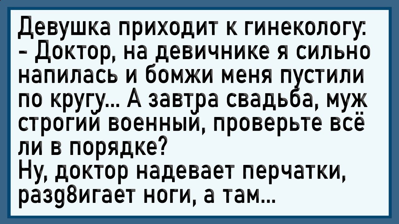 Месть Бомжей! Сборник Новых Свежих Анекдотов! Юмор!