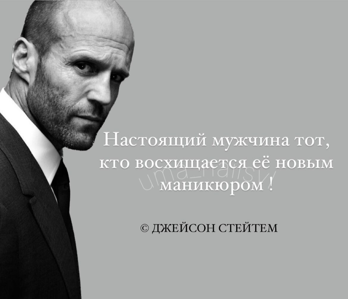 Цитаты про маникюр мемы про маникюр