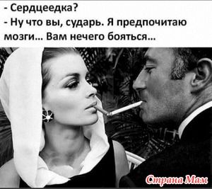 Про женщин и мужчин. 31