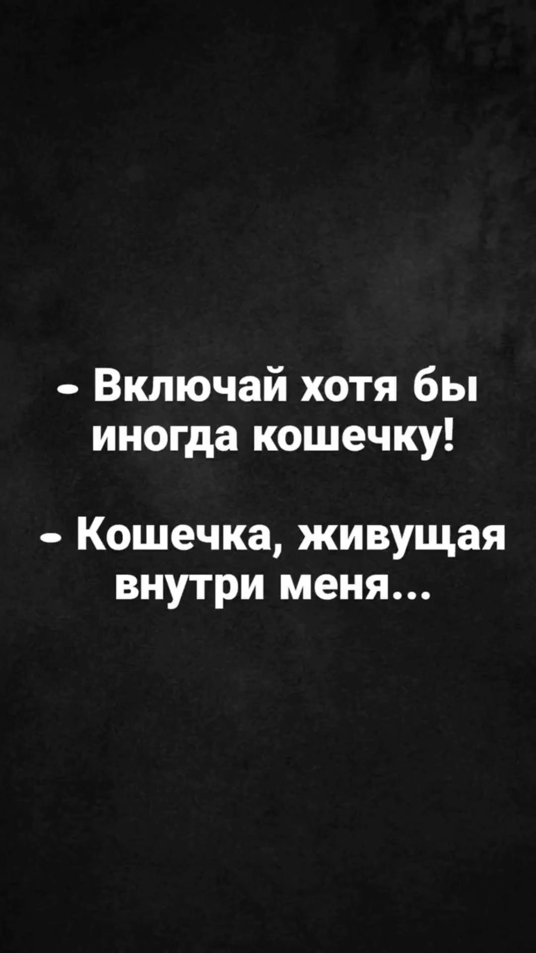 Я- кошечка 😸