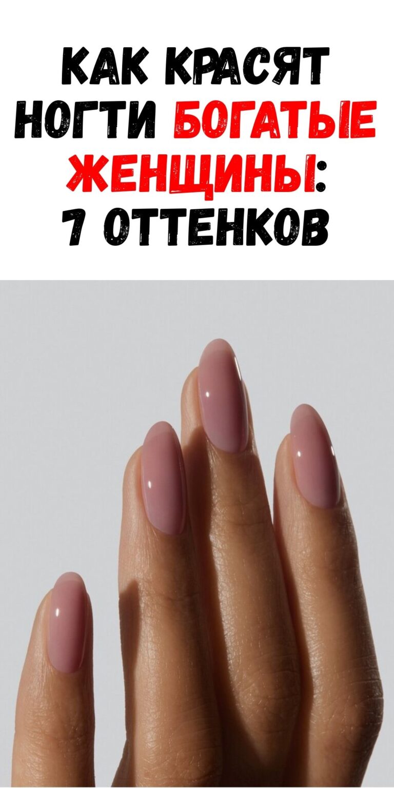 Любимые цвета лака для дизайна ногтей у состоятельных дам: 7 актуальных вариантов / Фемми