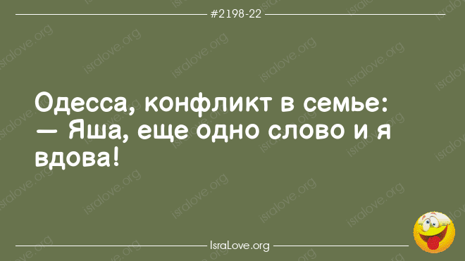 Легкие еврейские анекдоты для поднятия настроения
