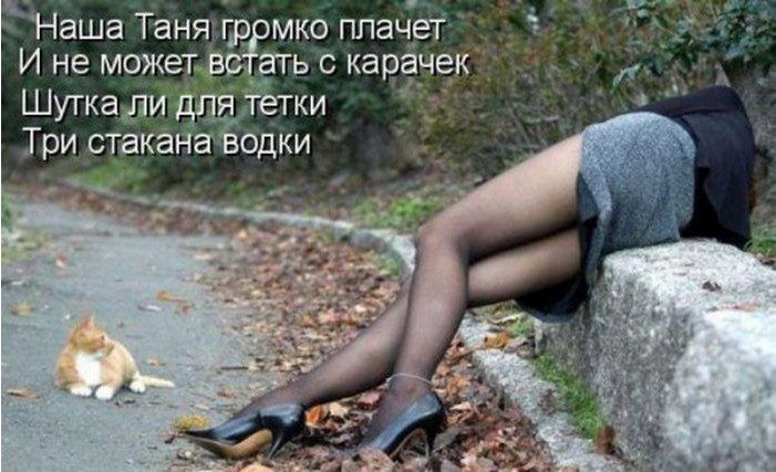 Прикольные картинки про Таню (32 фото) 🔥 Прикольные картинки и юмор