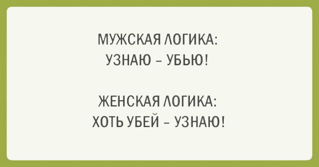 Подборка прикольных картинок про женщин