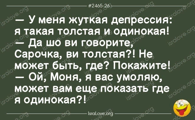 Еврейские анекдоты о бренности бытия