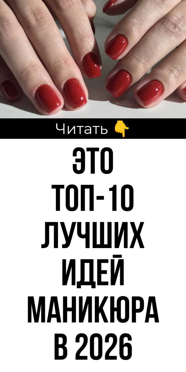 Маникюрные идеи для 2026 года: что понравится Красной Огненной Лошади MamaLikes