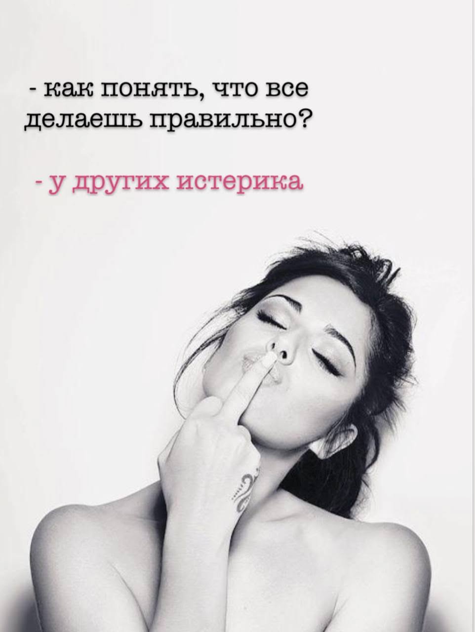 быть плохой – ЗБС