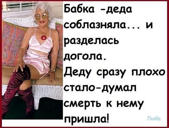 анекдоты, юмор, приколы, ржа | Записи в рубрике анекдоты, юмор, приколы, ржа | Дневник Галина_Лед…