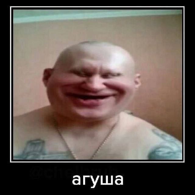 агуша