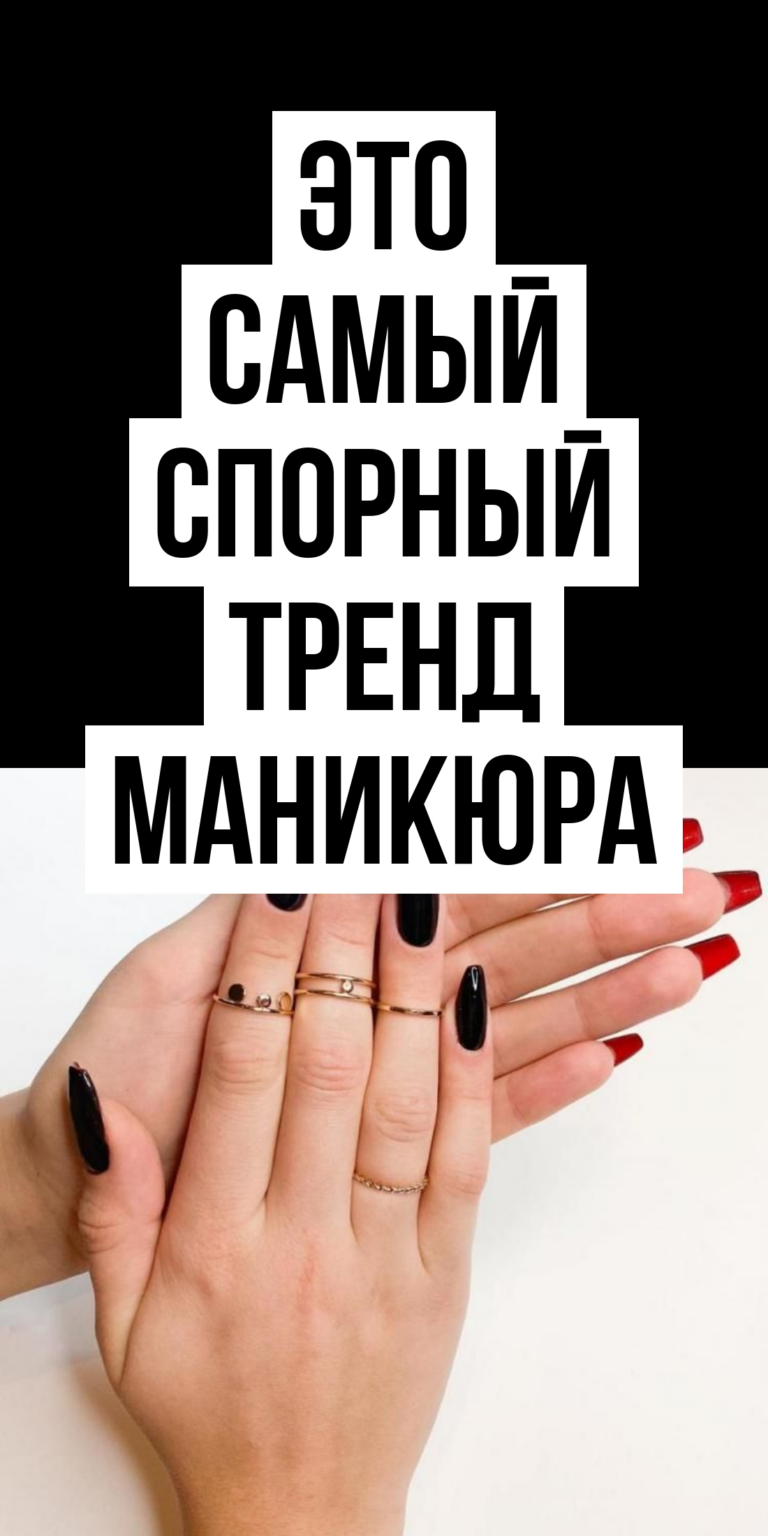 Зимний тренд : маникюр в стиле лабутенов вызывает споры  MamaLikes