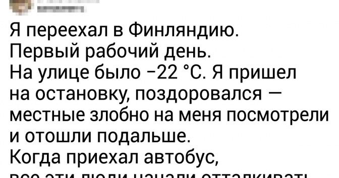 18 доказательств того, что жизнь в Финляндии — то еще удовольствие