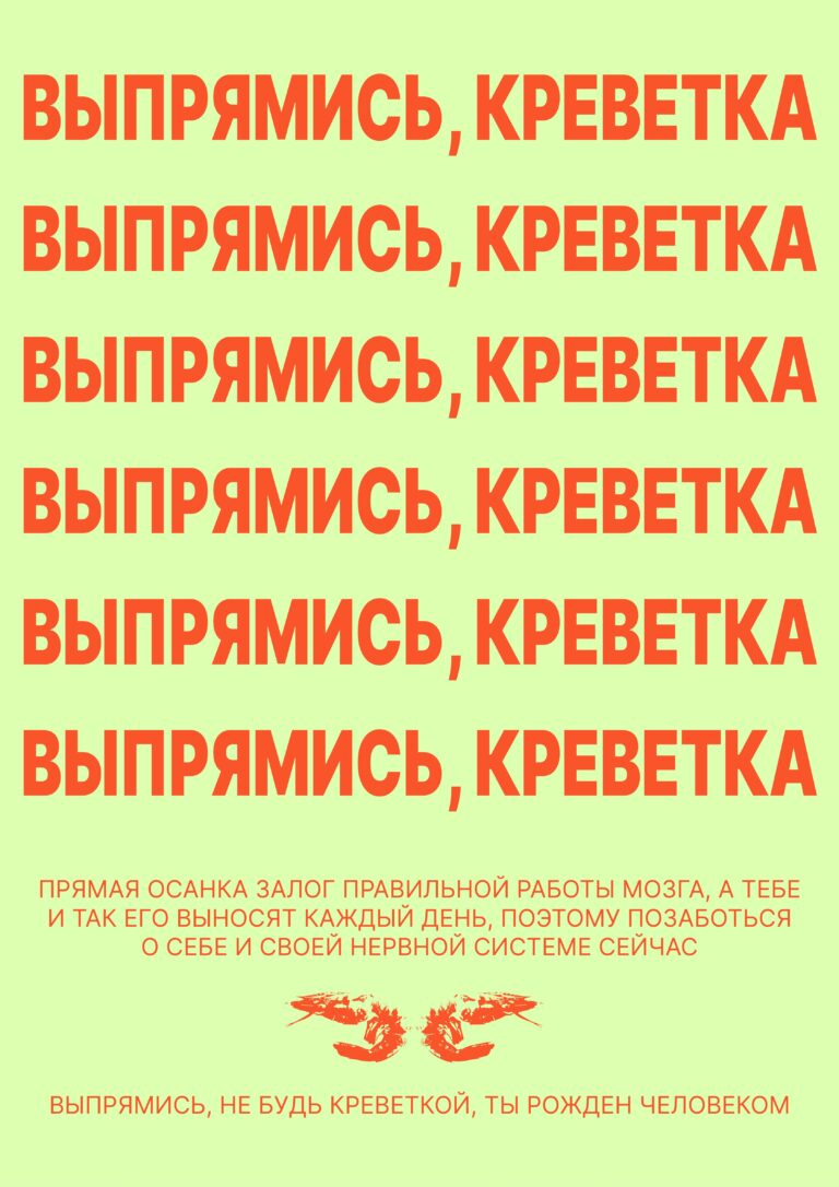 Постер на стену с фразой