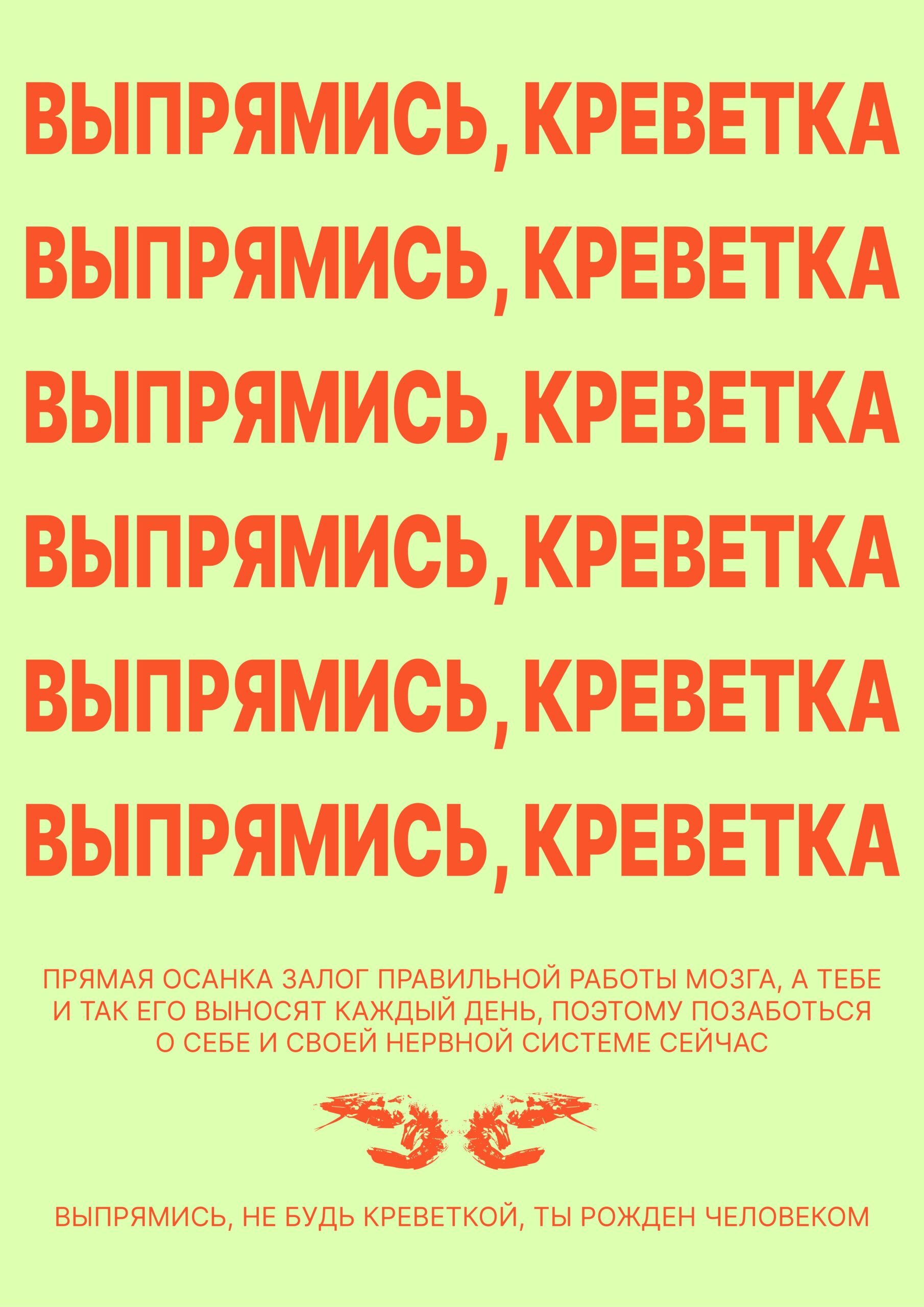 Постер на стену с фразой