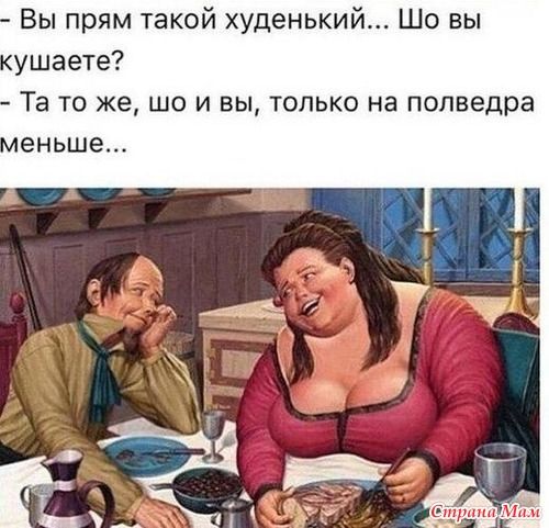 Про еду и про диету. 1.