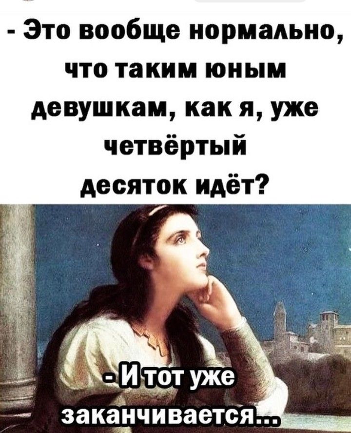 Про возраст