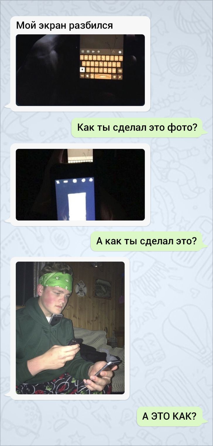 17 СМС-переписок, в которых самое интригующее — это финал