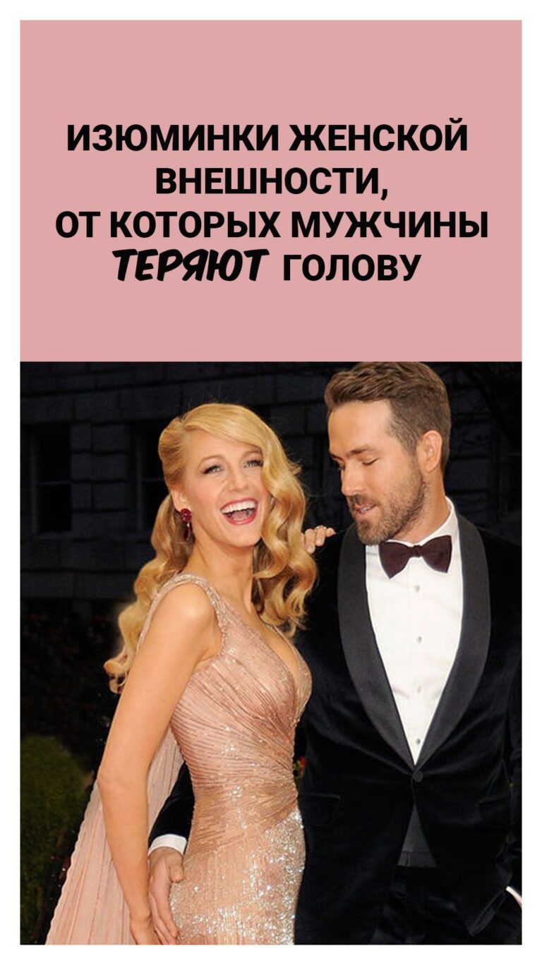 Особенности женщин, которые мужчины считают очень сексуальными