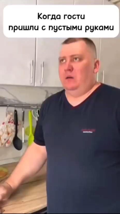 Таких гостей на не надо!