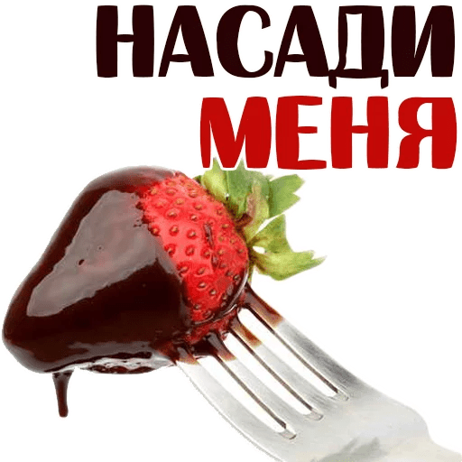 Набор стикеров для Telegram «Запретные сладости»