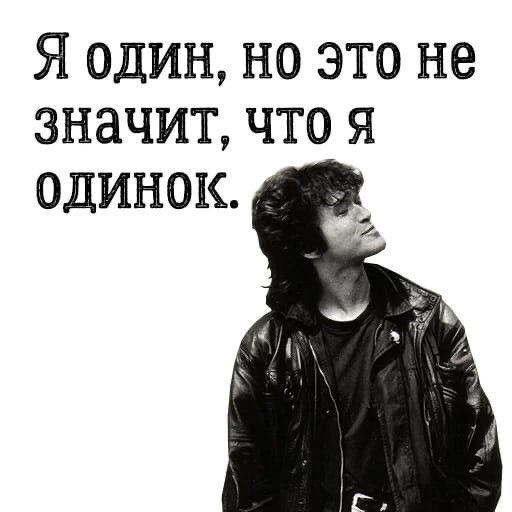 великий человек не соврет