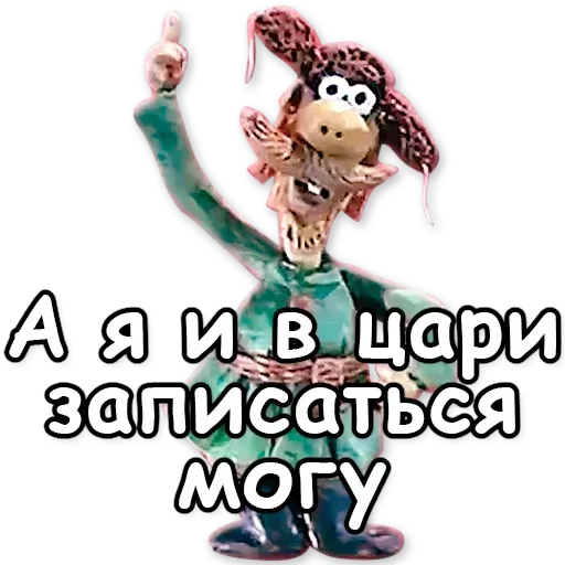 35 Стикер телеграм 👑 из набора «Падал Прошлогодний Снег»