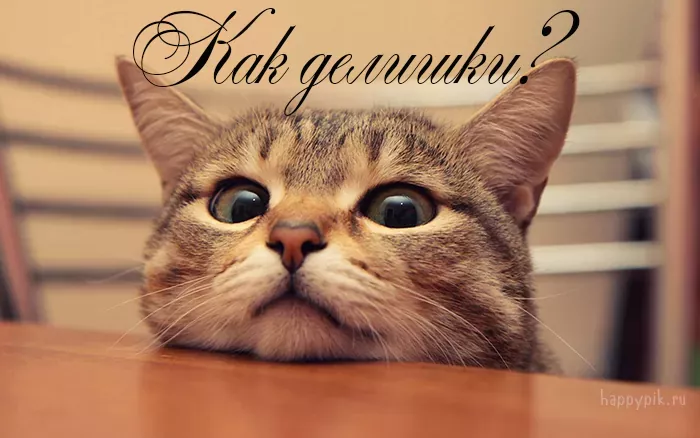 Картинки с надписью Что делаешь – скачать