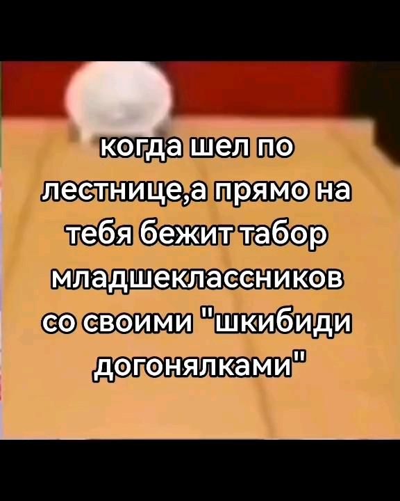 ахах,скибидюки