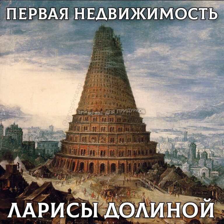 тг: мемы для придурков