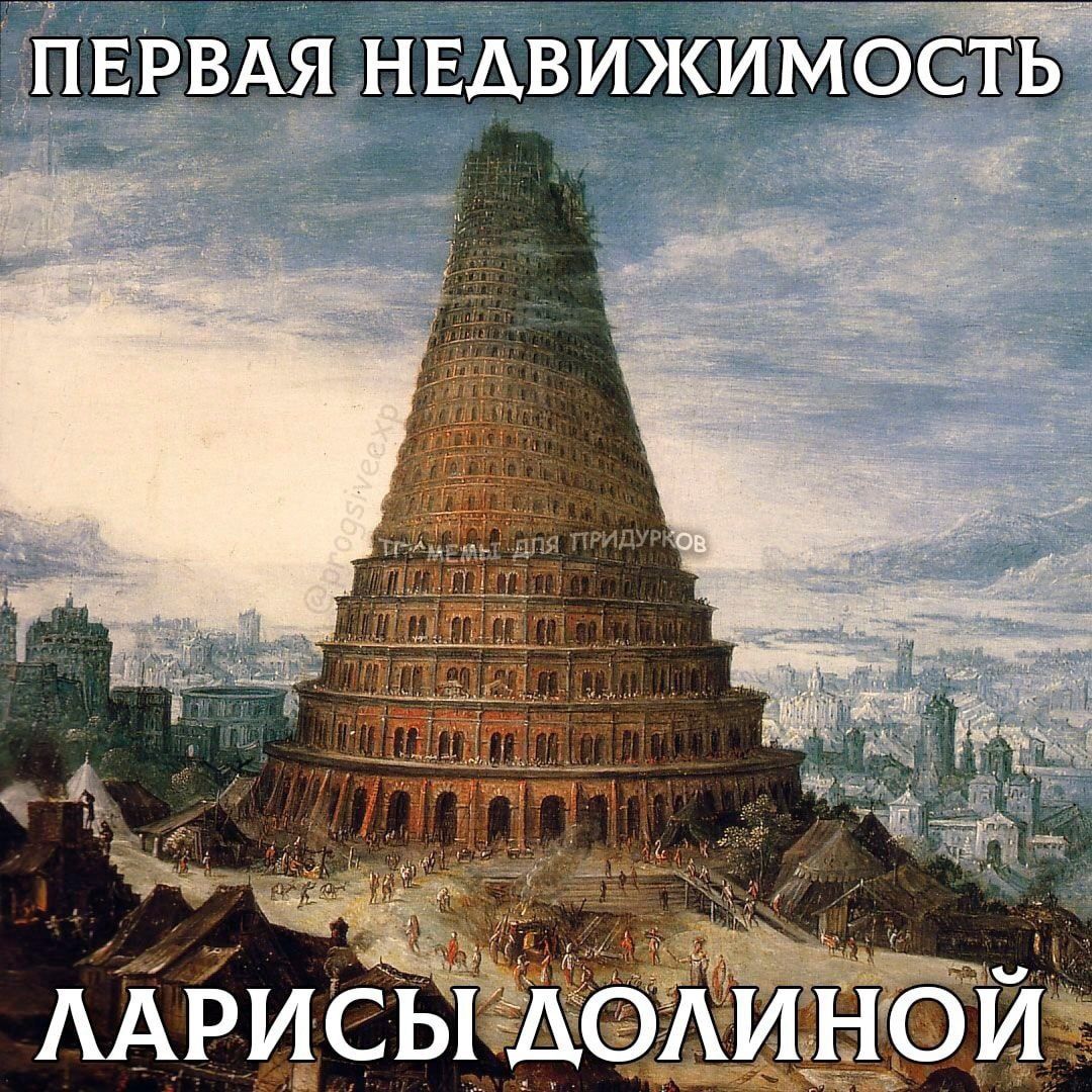 тг: мемы для придурков