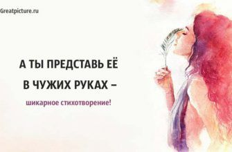 Я не заметил, как она ушла – потрясающее стихотворение!!!