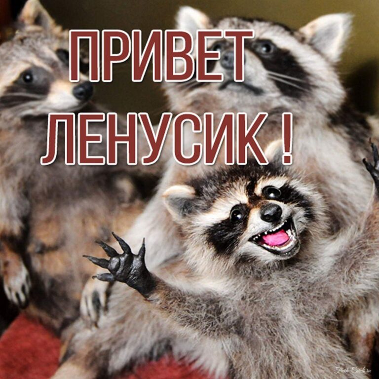 Открытки с именем Елена