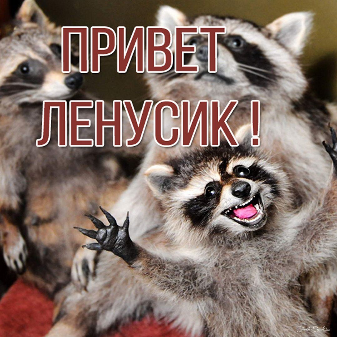 Открытки с именем Елена