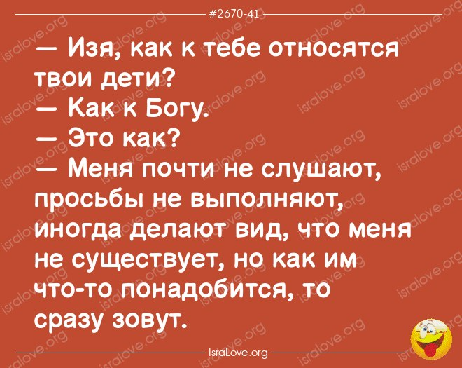 Еврейские анекдоты новые смешные и веселые