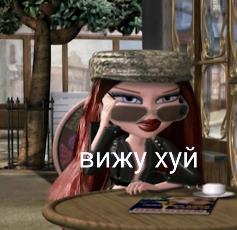 мемес братс