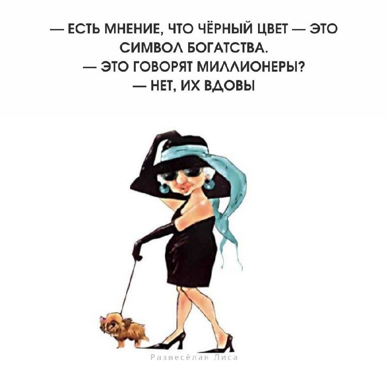 Развесёлая Лиса 🤩