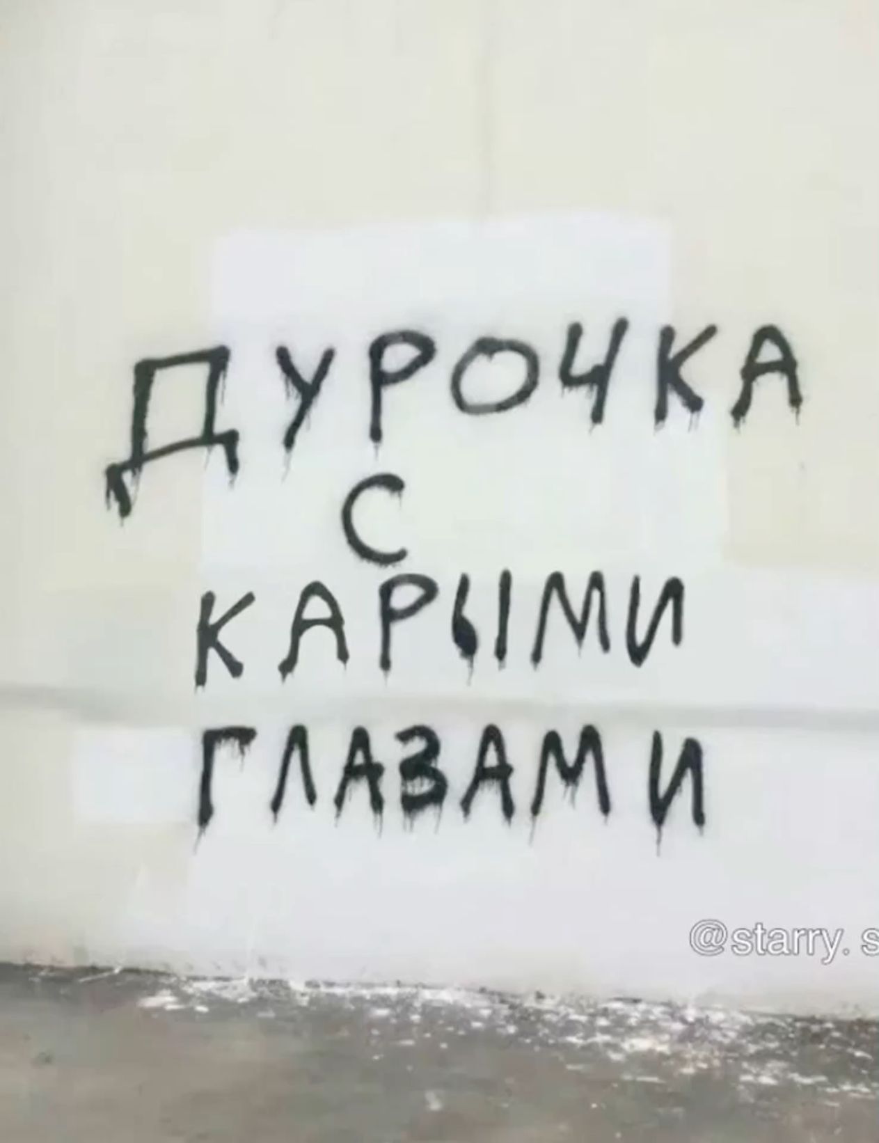 Отмечай свою👀❗️P.S.❗️❕ Этот пин не содержит оскорбления, пин содержит шуточный характер❕