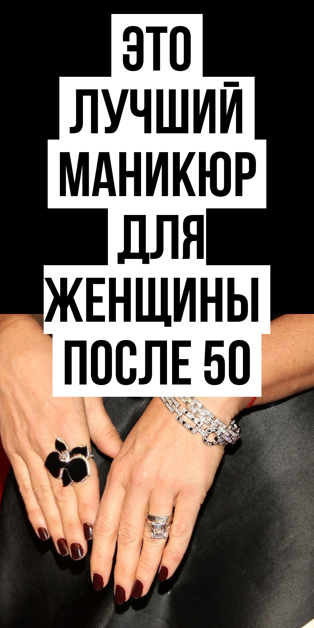 🌸 Маникюр 50 плюс стильные примеры для женщин модный дизайин