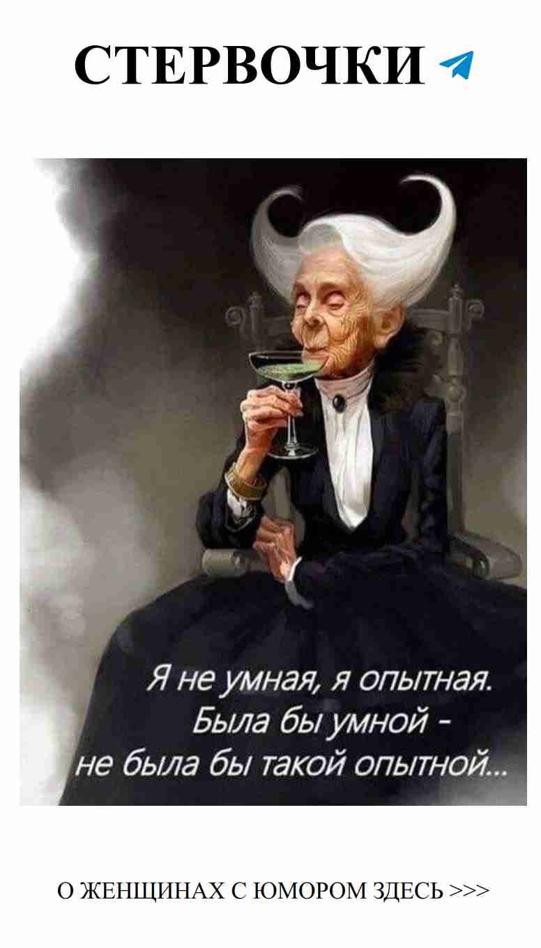 Опыт важнее ума: смешные мысли о любви и жизни