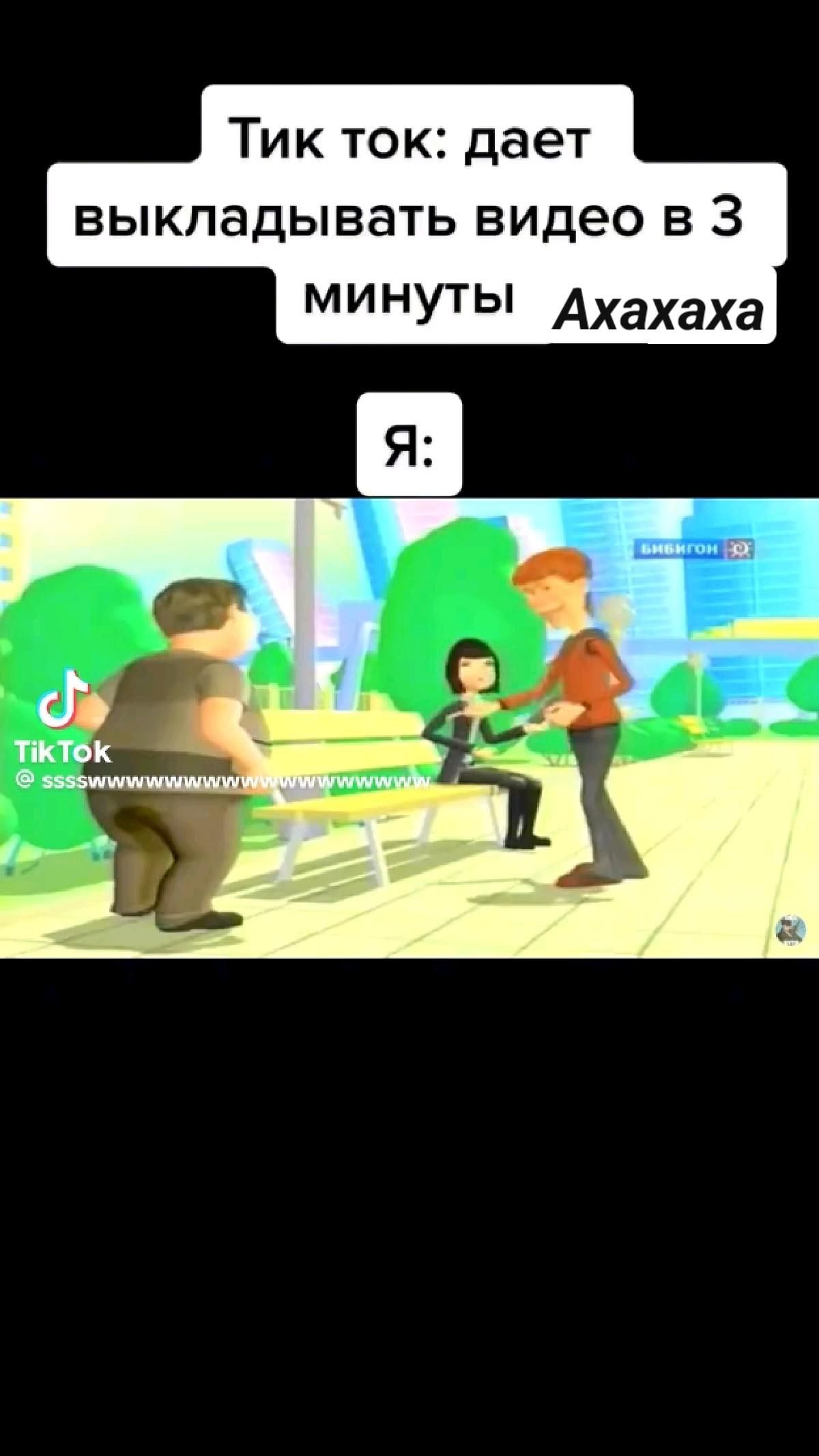 Школьный мем поноса