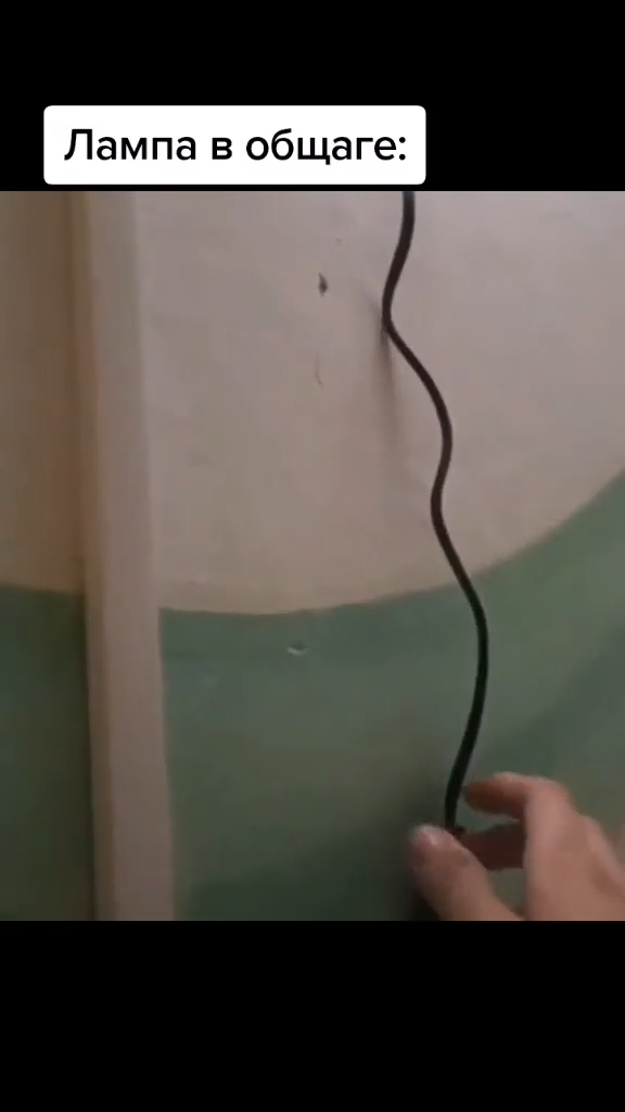 Лампа в общаге: