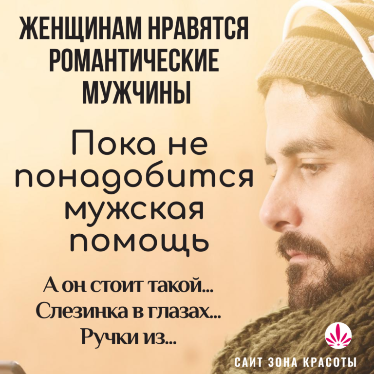 😂 Мужчины рядом: смешные картинки и шутки от Зоны Красоты 💕