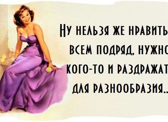 Афоризмы в ретро картинках