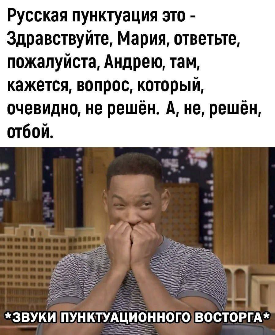 Русская пунктуация