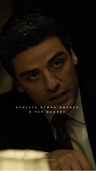 прыгать нужно именно тогда….