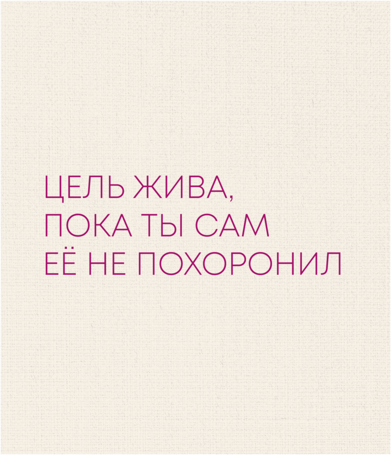 Подписывайся на мой тгк: личность без концепции