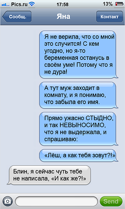 11 безумно смешных СМС, которые расскажут о беременных всё