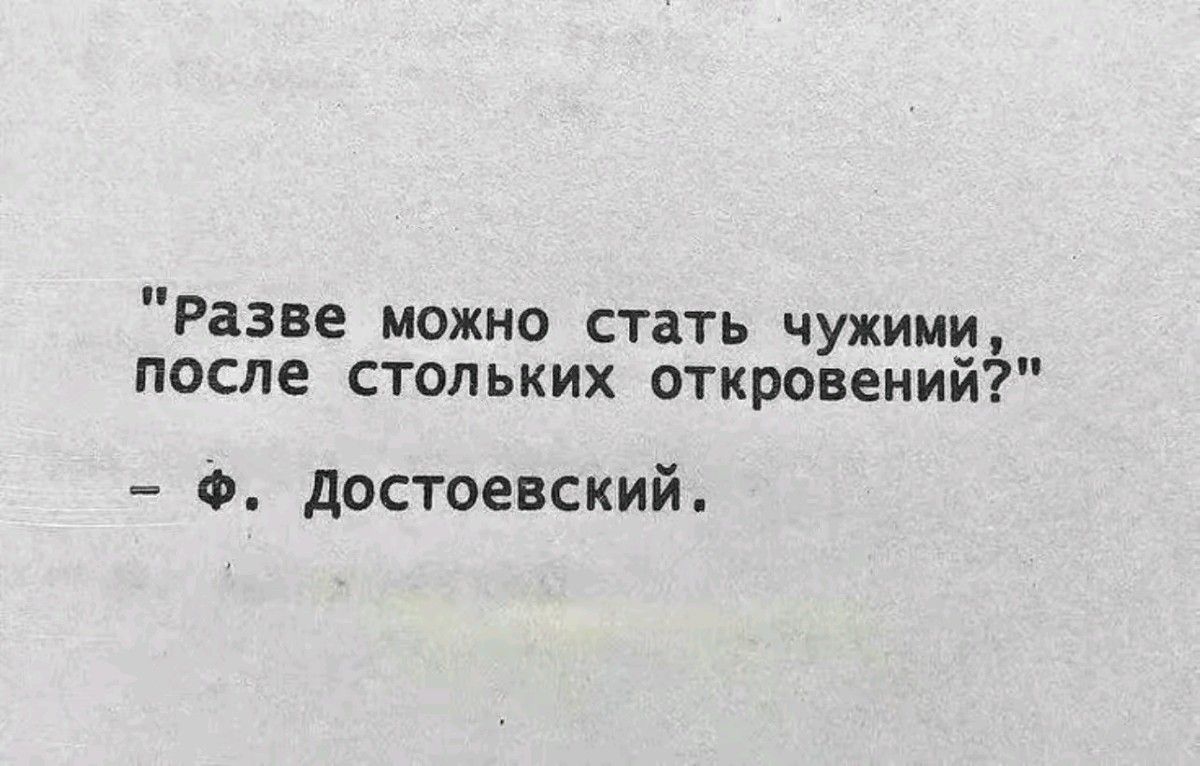 -ф.Достоевский.